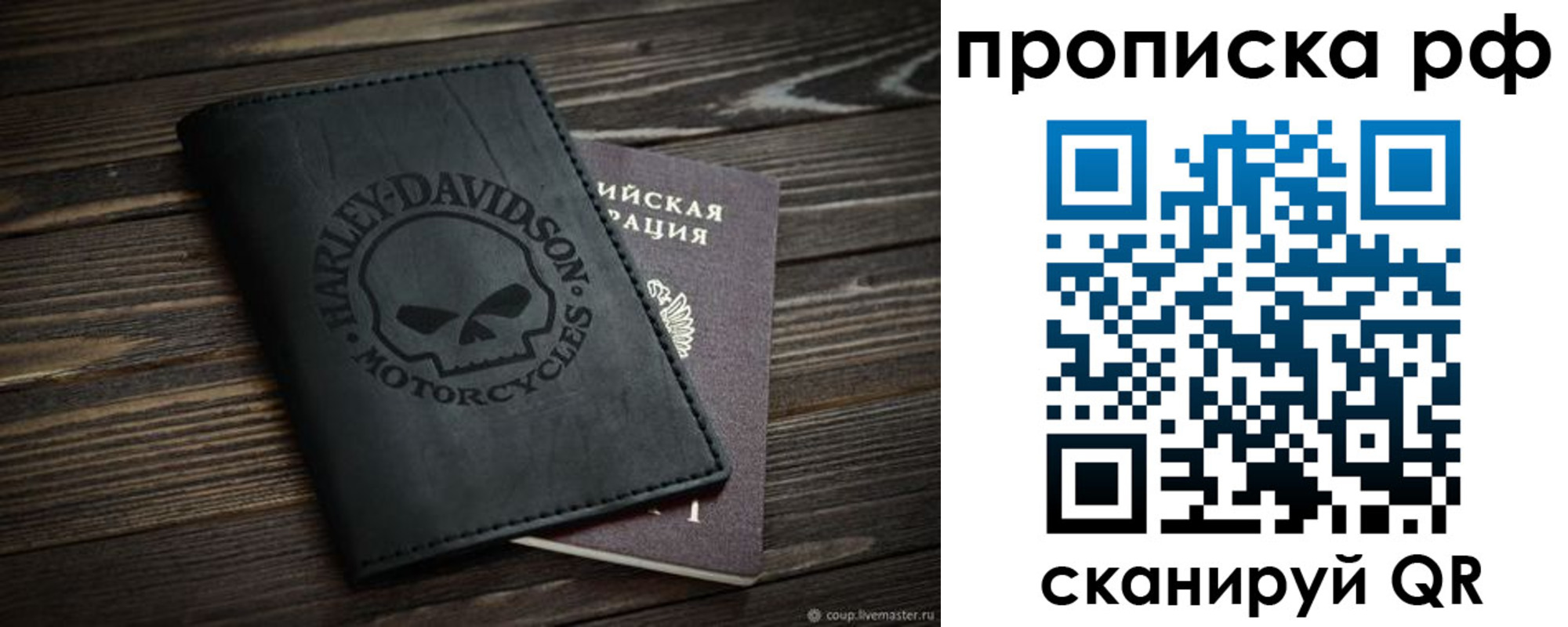 прописка от собственника в Кохме
