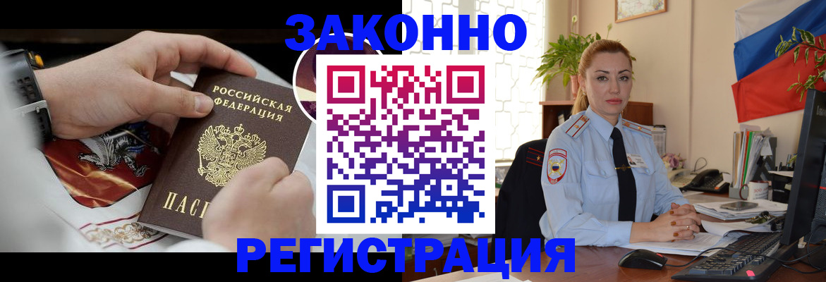 прописка в Кохме