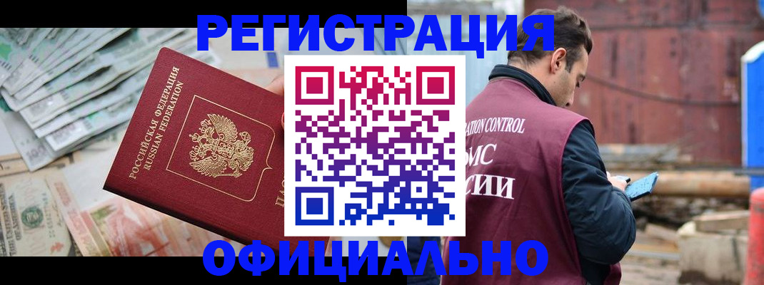 прописка иностранных граждан в Кохме