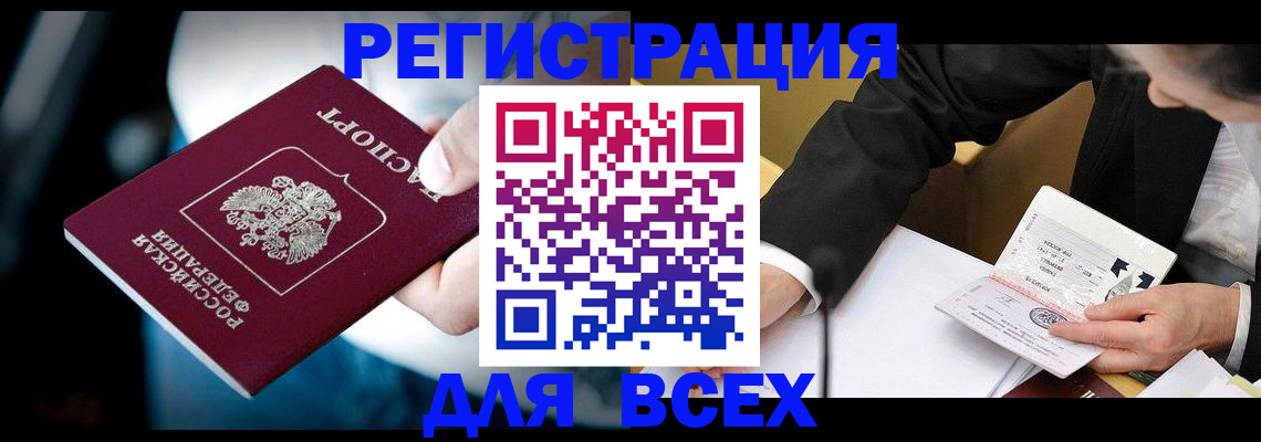 временная регистрация собственник в Кохме