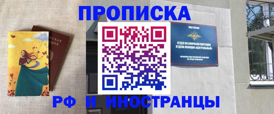 временная регистрация для всех в Кохме
